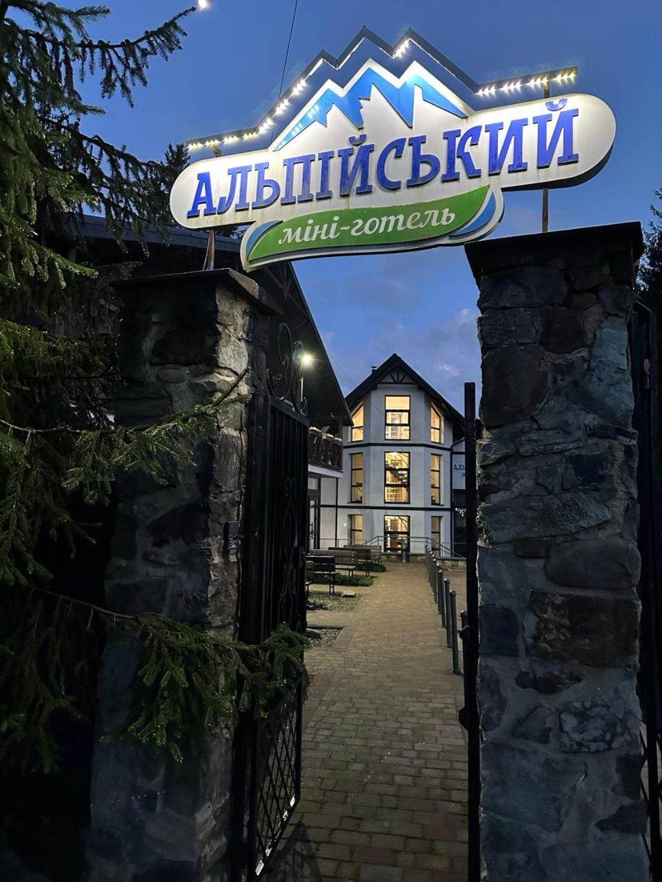 Alpiyskiy Яблоница Экстерьер фото